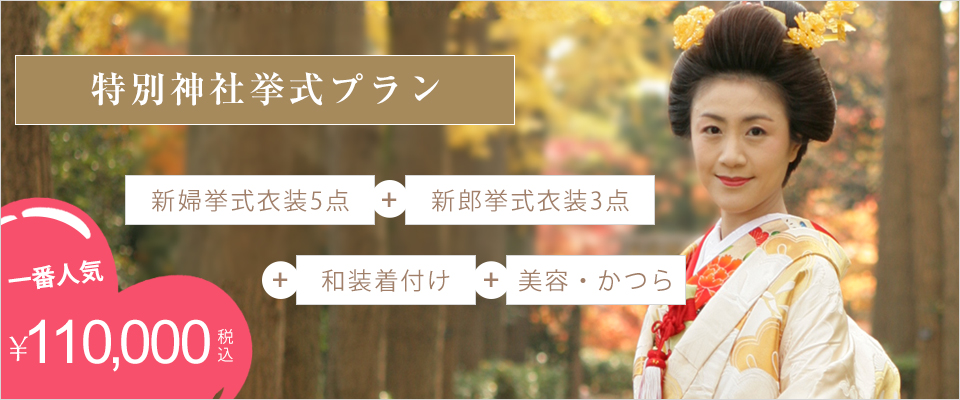 ���ʐ_�Ћ����v����